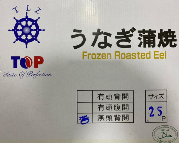 Frozen Roasted Eel (Unagi) - Evergreen Seafood